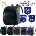【ポイント5倍エントリー必須】ランドセル ふわりぃ 大容量軽量ランドセル コンパク