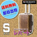 スーツケース ヒョウ柄 豹柄 レパード レオパード