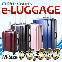 【レビューで送料無料/1年保証】スーツケース当店ネット限定EMINENTエミネントe-LUGGAGETSAロックPC100%鏡面4輪Mサイズあす楽対応(東北/関東/甲信越/北陸/東海/近畿・関西)10P123Aug12