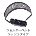 ショルダーベルト単品ショルダーストラップビジネスバッグ用ベルト肩ベビジネスバッグ用肩掛けショルダーベルト通気性の良いメッシュタイプ紳士バッグ肩ベルトTRAVELIST肩紐肩ひも135cm(ブラック黒)おすすめ人気