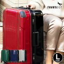 スーツケース キャリーケース キャリーバッグ L ツートンハードキャリー フレーム TSA 旅行かばん 4輪大型 Lサイズ 【送料無料 1年間保証】