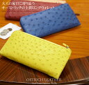 長財布 レディース オーストリッチ ハーフポイント