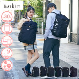 限定プレゼント付き イーストボーイ スクール<strong>リュック</strong> EASTBOY スプラウト 30L デイパック ボックス型 通学<strong>リュック</strong> スクールバッグ <strong>リュック</strong>サック 女子高生 レディース 男女兼用 可愛い おしゃれ かわいい シンプル 中学生 高校生 大学生 大人 通勤 抗菌 撥水生地 EBA56