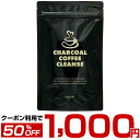 チャコールコーヒー チャコール クレンズ ダイエット コーヒー 炭コーヒー 置き換え coffee carbonicコーヒー 100g
