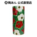 京焼 清水焼 陶あん 色絵付け 花器(緑地×紅白椿)
