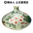 京焼 清水焼 陶あん 色絵付け 花器 一輪挿し(緑地×桜 紫陽花 紅葉 藤 葡萄 椿)