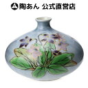 京焼 清水焼 陶あん 色絵付け 花器 一輪挿し(水色地×桔梗)