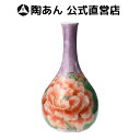 京焼 清水焼 陶あん 色絵付け 花器 一輪挿し(紫地×牡丹)