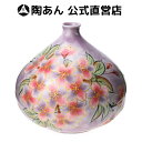 京焼 清水焼 陶あん 色絵付け 花器 一輪挿し(紫地×桜)