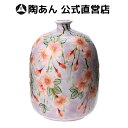 京焼 清水焼 陶あん 色絵付け 花器 一輪挿し(紫地×しだれ桜)