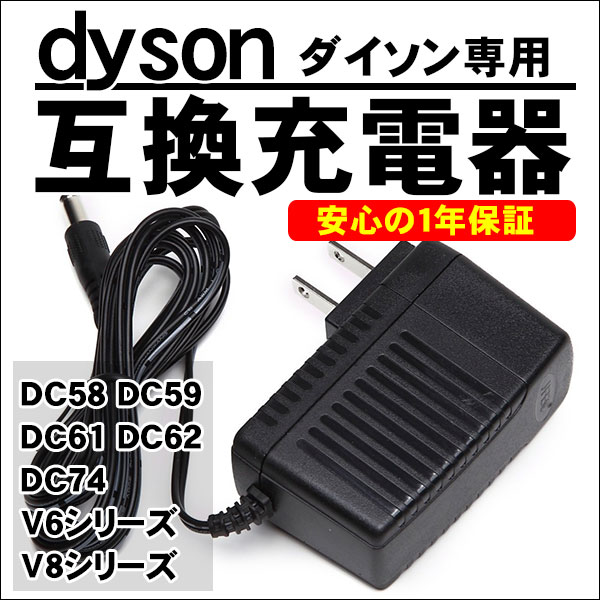 _C\ dyson V6 ݊ ACA_v^[ [d V6 V8 V[Y DC58 DC59 DC61 DC62 DC74 PSE}[N擾 ݊i 1Nۏ ACA_v^ i Ɠ悤Ɏg D