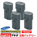 【4個セット】マキタ makita バッテリー リチウムイオン電池 BL7010 対応 互換7.2V 2000mAh 工具用バッテリー 高品質 サムソン サムスン 製 セル採用 安心 の 1年保証 送料無料