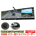 ミラー型 ドライブレコーダー ルームミラーモニター 4.3インチ バックカメラ対応 車載カメラ エンジン連動 自動録画対応 Gセンサー搭載 日本語 マニュアル付属 ドラレコ バックカメラ別売 1年保証 送料無料