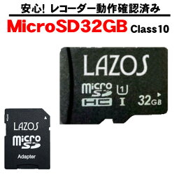 Micro<strong>SD</strong>HCカード <strong>32GB</strong> 当店のドライブレコーダーで動作確認済み Class10相当 Micro<strong>SD</strong>カード ドライブレコーダーセットで送料無料 R