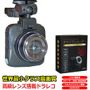 世界最小 クラス 高画質 小型 ドライブレコーダー WDR ...