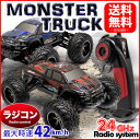 ラジコン カー モンスタートラック オフロード ワイルドトラックタイプ R/C 2.4MHz 迫力ある オフロード走行 車 トラック 水たまり 誕生日 クリスマス プレゼント 趣味 娯楽