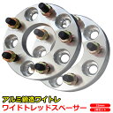 ワイトレ 25mm ワイドトレッドスペーサー シルバー PC...