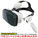 VR 3D グラス ヘッドホン 搭載 リモコン 付属 バーチャル Cardboard VRメガネ VRゴーグル VR眼鏡 VRめがね メガネ 日本語 マニュアル