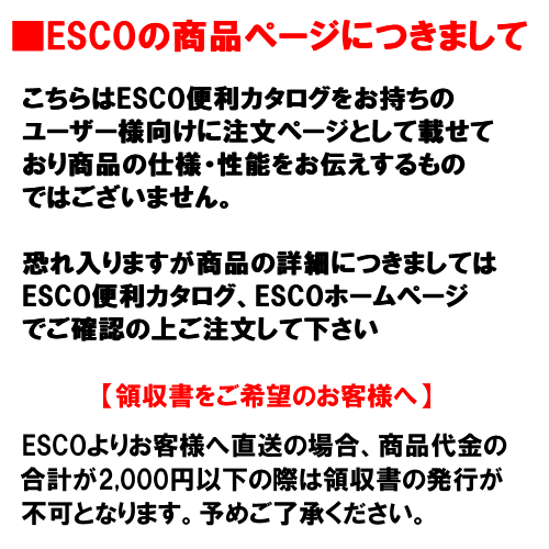 【キャンセル・代引不可商品】ESCO(エスコ)　20gシールはがし液　EA935L-6