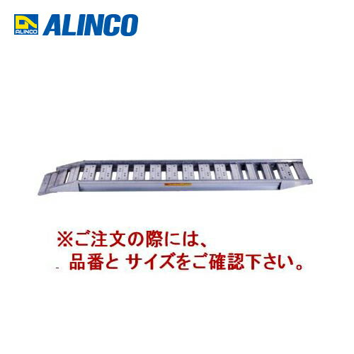 ALINCO(アルインコ)　アルミブリッジ　2本1セット　SBAG-300-40-15