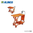 【運賃別途見積もり】ALINCO(アルインコ)　テーブルリフト　SPA-500