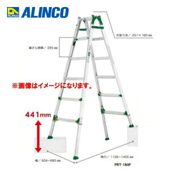 アルインコALINCO伸縮脚付はしご兼用脚立伸朗PRT-210F