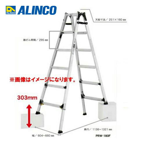 ALINCO(アルインコ)　伸縮脚付はしご兼用脚立 楽伸　PRW-210F