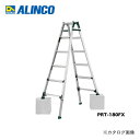 【8/20 10時〜エントリーでポイント最大5倍!】【マル特NEWS】【直送品】 アルインコ ALINCO PRT270FX 専用脚立 脚伸縮(441mm)ワイドステップ(60mm)脚立
