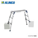 【マル特NEWS】【直送品】 アルインコ ALINCO PXGE712FK 脚伸縮式足場台 天板D300mmタイプ