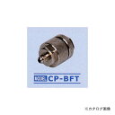 デンゲン DENGEN フロンガス回収用防塵フィルター CP-BFT