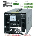育良精機製作所 イクラ ポータブルトランス PT-