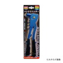 【8/20 10時〜エントリーでポイント最大5倍!】TRAD ハンドリベッター SR-HR 330066