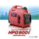 ワキタ WAKITA ガソリンエンジン発電機 HPG900i
