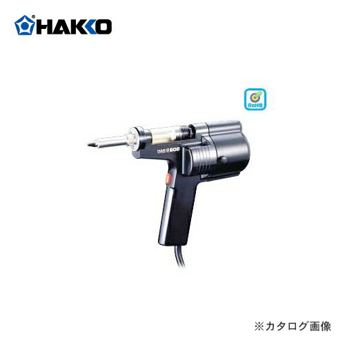 白光(HAKKO)　吸取器(ステーションなし)　808-1