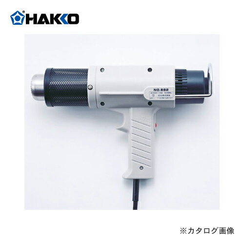 白光(HAKKO)　ヒーティングガン(1000W)　882