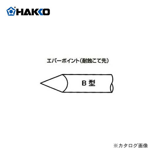 白光(HAKKO)　760P用　エバーポイント(耐蝕こて先)　EB6はんだ付け用こて先　U(ユー)