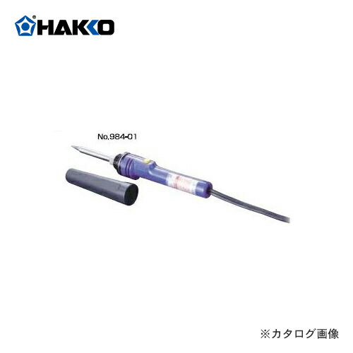白光(HAKKO)　急速過熱ストレートタイプ(キャップ付)はんだこて PRESTO　984-01はんだこて　セラミックヒータータイプ
