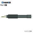 白光(HAKKO)　電熱ペン(WING)用　交換ペン　A1398