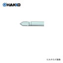 白光(HAKKO)　カービングアート用ペン先/E型　T21-E