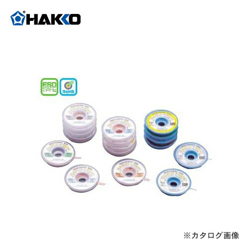 白光(HAKKO)　はんだ吸取線　WICK　ノンクリーンタイプ　FR120-05