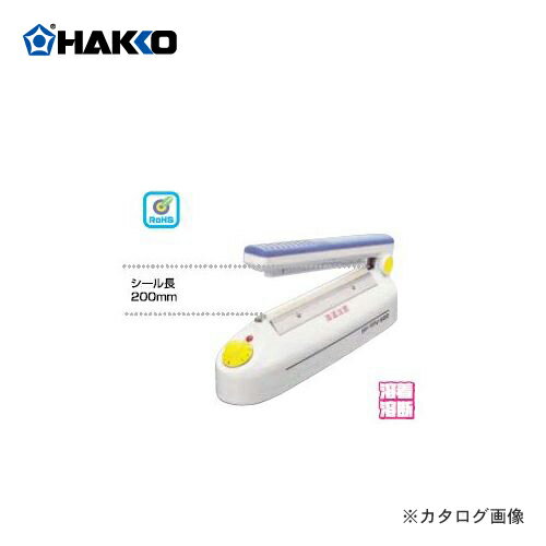 白光 HAKKO シーラー機 小型卓上タイプ FV802-01...:kys:10018286