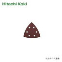 日立工機 HITACHI サンドペーパー マジック式 6穴三角タイプ 0033-8250