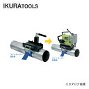 育良精機 イクラ パイプアタッチメント IS-LBV