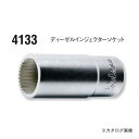 コーケン ko-ken 4133 ディーゼルインジェクターソケット 1/2"(12.7mm)sq. 全長55mm