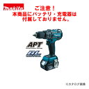 マキタ Makita 18V 充電式振動ドライバドリル 本体のみ HP480DZ