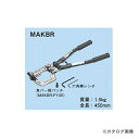 【8/20 10時〜エントリーでポイント最大5倍!】ネグロス電工 MAKBR 軽量間柱穴あけ工具