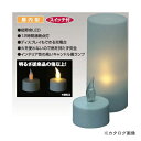 日動工業　充電式LEDキャンドルライト ゆらぎIII YLC-4P-HL