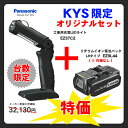 Panasonic(パナソニック) 工事用充電LEDライト EZ37C2