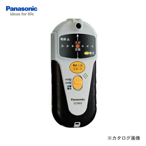 【お買い得】パナソニック Panasonic EZ3802 壁うらセンサー...:kys:10000309