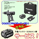 Panasonic（パナソニック） 21.6V 充電ドリルドライバ EZ7460セット